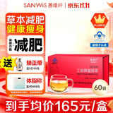 善维纤三丽牌旋姆减肥茶官方正品全身减肥瘦肚子燃脂塑身男女士通用 60袋*1盒