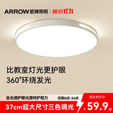 ARROW箭牌 普瑞光源卧室灯吸顶灯 北欧餐厅灯阳台灯LED灯