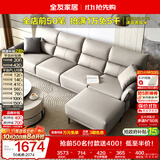 全友家居 现代简约科技布艺沙发客厅小户型家用直排式沙发可进扫地机