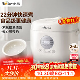 小熊（Bear）电饭煲 电饭锅家用2-3人 快煮饭智能预约多功能食品级不粘内胆电饭锅2.2L DFB-H22A7