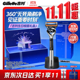 吉列锋隐5致顺PRO 1刀架5刀头 5层刀片 手动式剃刮胡须刀 生日礼物便携男士 京东自营旗舰 防刮伤免须泡