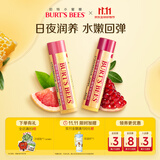伯特小蜜蜂（Burt's Bees）无色润唇膏天然保湿秋冬补水生日礼物男女生葡萄柚+红石榴4.25g*2