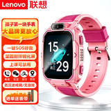 联想（Lenovo）儿童电话手表长续航视频通话4G全网通 耐摔防水 多重定位无游戏男女孩学生智能儿童手表 Q1S粉色