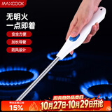 美厨（MAXCOOK）脉冲点火器 电池款连续脉冲电子打火器点火枪燃气灶点火MCPJ6968