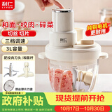 利仁（Liven）绞肉和面一体机2026家用绞馅和面机绞菜机切菜器三档饺子肉馅机3L容量 LLJ-A3328