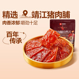 良品铺子猪肉脯自然片蜜汁味100g 靖江风味猪肉干肉脯肉类零食休闲网红