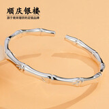 顺庆银楼竹节开口银手镯足银9999饰品情侣款银镯子送女友送自己节日礼物 A50竹节开口银镯约26克配证书