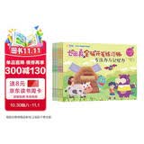 幼小衔接 七田真全脑开发练习册：数学与逻辑思维+专注力与记忆力（6册中套）   