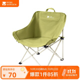 牧高笛（MOBIGARDEN）折叠月亮椅 户外露营便携懒人椅躺椅露营椅子 NX25665013 深芽绿