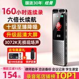 纽曼W10录音笔16G录音神器超长待机续航小型学生上课转文字随身便携式录音器会议专业降噪可连手机设备