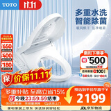TOTO智能马桶盖卫洗丽系列全功能加热冲洗TCF8744(03)