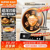 苏泊尔（SUPOR）大功率电磁炉凹面商用多功能家用猛火3500W爆炒火锅炉电池炉电陶炉炒菜烧水C35-IA801D