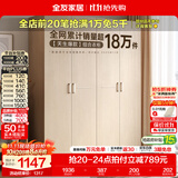 全友（QUANU）家居现代简约风成品大衣柜顶柜组合家具家用卧室分段式衣橱柜子 【白橡木色】1.6m四门衣柜-预约 多规格灵活组合+科学分区收纳