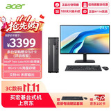 宏碁（acer）商祺X2270 商用办公台式电脑台式机主机 (i3-N355-8G 512G Win11) 24.5英寸套机