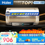 海尔国家补贴电热水器50升PD3 金刚无缝胆免换镁棒一级能效租房省电大水量洗澡家用京东自营上门安装