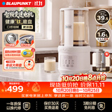 蓝宝（BLAUPUNKT）有钛破壁机豆浆机家用榨汁机全自动免煮静低音自清洗钛刀钛底盘钢盖多功能料理机配套研磨杯02T