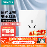 西门子（SIEMENS） 开关插座面板 五孔电源墙壁插座 皓彩系列白色 16A三孔 插座
