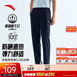 安踏东哥同款丨绝绝紫5代速干裤男四季款防晒运动裤直筒休闲裤长裤子 【防晒速干+高弹凉感+拉链口袋】原深夜蓝-5 抗UPF100+ XL (180) 建议拍大一码