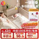 优乐博（ULOP）婴儿床可折叠可移动0-3岁宝宝床多功能婴儿床可升降婴儿拼接床 尿布台婴儿床二合一摇篮摇摇床 一键折叠床豪华款 婴儿用品实用新生儿见面礼物便携折叠婴儿床