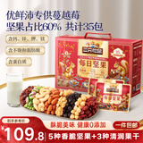 三只松鼠每日坚果1050g35袋独立包装开心果腰果坚果礼盒礼包团购送礼出游