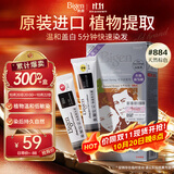 Bigen美源发采快速黑发霜染发膏（天然棕色 884）进口快速染发健康遮白