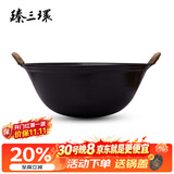 臻三环手工铸铁锅炒锅油炸锅煮面泡面锅无涂层双耳 圆底龟纹 圆底龟纹 46cm