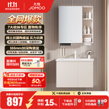 九牧（JOMOO）浴室柜陶瓷一体盆卫生间洗脸盆柜组合洗手盆卫浴洗漱台A2741升级 基础款 强收纳|小户型 淡藕70cm 【无龙头】