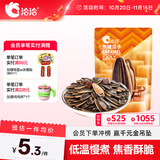 洽洽焦糖瓜子98g*1袋 葵花籽大颗粒坚果炒货团购休闲零食小吃