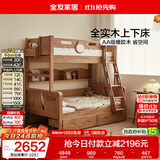 全友家居 实木上下床北欧原木风儿童储物高低床双层床1.35米x1.9米