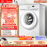 美的（Midea）滚筒洗衣机全自动 8公斤家用超薄 小型租房用 MG80V01JPY 以旧换新 补贴 京东自营