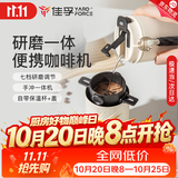 YARDFORCE便携咖啡机研磨冲泡一体杯手冲壶聪明杯电动磨豆机美式咖啡机一人小型冲泡杯乔迁礼物商务