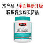 Swisse斯维诗高浓度深海无腥鱼油1500mg胶囊含omega-3 400粒/瓶熬夜胸闷