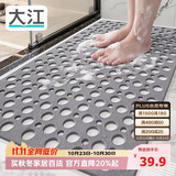 大江TPE浴室防滑垫老人洗澡防摔地垫淋浴房卫生间专用防滑垫43x75cm