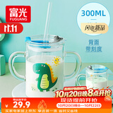富光玻璃杯家用儿童牛奶杯子带刻度吸管水杯男女宝宝冲泡奶粉杯带把手