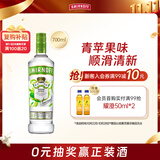 斯米诺伏特加苹果味 蒸馏酒 鸡尾酒mojito莫吉托基酒 洋酒 700ml
