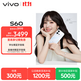 vivo S60 12GB+512GB 星星海 4K原生感Live 4K星光Live 云台级防抖主摄  AI拍照手机 田曦薇 国家补贴