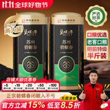 碧螺2026年新茶 绿茶苏州碧螺春明前特级250g 黑金罐花果香自己喝送礼