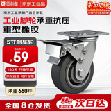 固利皇5寸橡胶万向轮刹车脚轮重型承重轮承重660斤工业脚轮及车轮轻音单轮