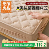 无印良品A类夹棉床笠单件 1.5x2米床罩床垫遮盖物全包床笠 米咖