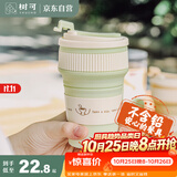 树可轻行硅胶可折叠水杯旅行刷牙咖啡杯食品级耐高温便携式小漱口杯子