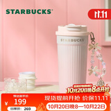 星巴克（Starbucks）粉白渐变双饮口不锈钢咖啡杯470ml保温保冷水杯杯子男节日礼物