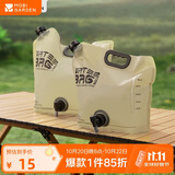 牧高笛（MOBIGARDEN）便携水袋 户外露营储水袋带水龙头手提大容量 NX25690002 帆木色