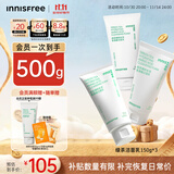 悦诗风吟（innisfree）绿茶洗面奶150g*3氨基酸绵密泡沫控油清洁男士女士学生大容量