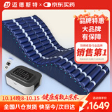 迈德斯特防褥疮气垫床医用瘫痪病人防褥疮气床垫老人久卧可翻身护理垫 F04