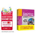 中文版AutoCAD 2020建筑设计从入门到精通实战案例+视频讲解 CAD教材自学版autocad教程书籍cam cae creo建筑设计书籍入门基础workbuddy