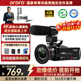 欧达【26年重磅升级】Z20 4K高清摄像机手持dv数码录像机小型随身 旅拍家用短视频会议便携式IR夜视 【新升级】Z20标配+64G卡