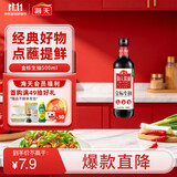 海天 金标系列 生抽酱油【一级酱油】500ml 非转基因黄豆