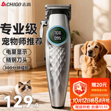 志高（CHIGO）宠物剃毛器狗狗猫喵剃毛电推子电推剪宠物店专用2026新款轻音狗毛推子大小犬通用F2822