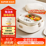 苏泊尔（SUPOR）电热饭盒 泡芙系列 加热饭盒 1L免注水便携分区可拆洗上班族办公室轻音插电饭盒DH02FD817