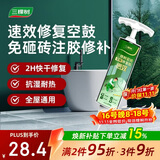 三棵树漆瓷砖空鼓速效胶强力粘合剂地砖翘起修复胶注射填充修补剂 200g